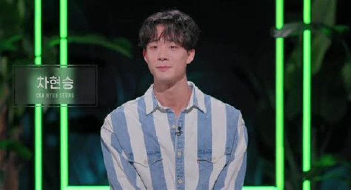 Unveiling The Multifaceted World Of Cha Hyun-seung: Discoveries And Insights